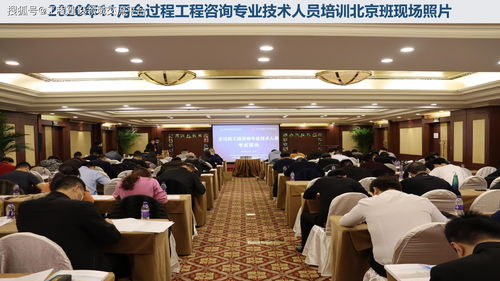 全過程工程咨詢專業(yè)技術(shù)人才培訓(xùn)與等級(jí)考試體系構(gòu)建研究
